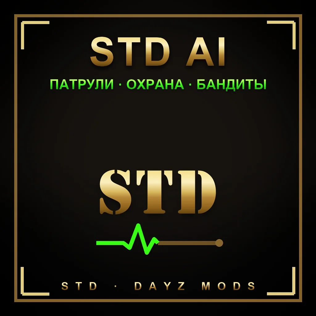 STD AI