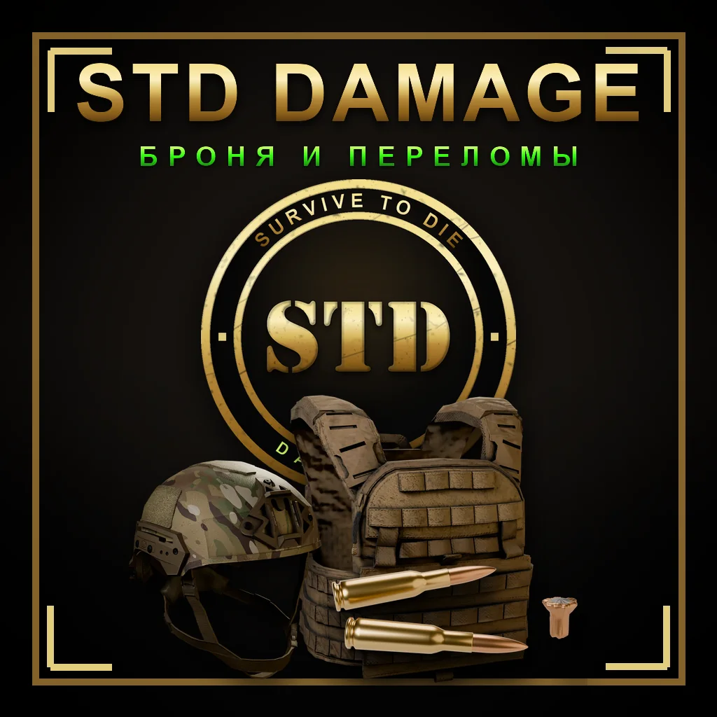 STD Damage