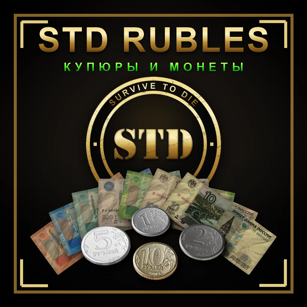 STD Rubles